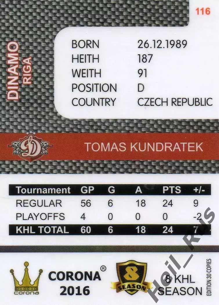 Хоккей. Карточка Томаш Кундратек (Динамо Рига, Чехия) КХЛ/KHL 8 сезон 2015/16 1