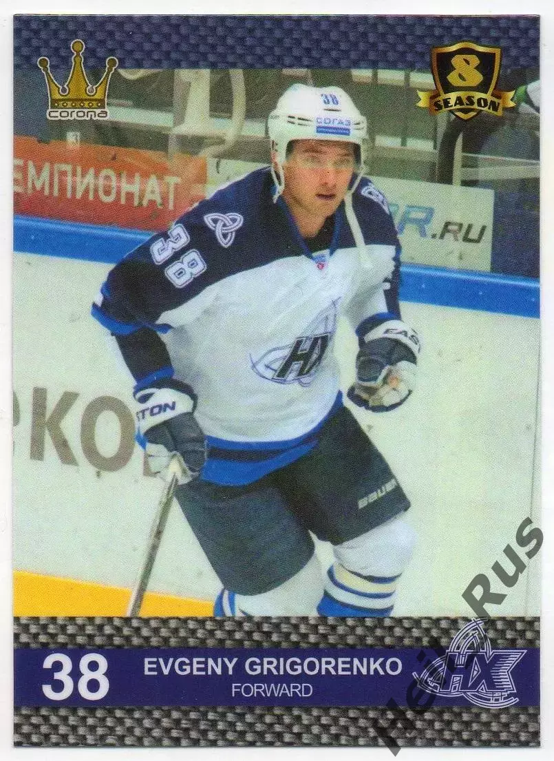 Хоккей Карточка Евгений Григоренко Нефтехимик Нижнекамск КХЛ/KHL 8 сезон 2015/16