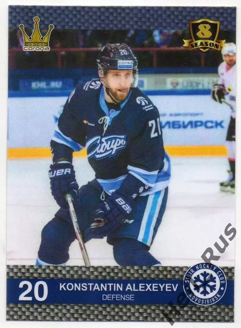 Хоккей. Карточка Константин Алексеев Сибирь Новосибирск КХЛ/KHL 8 сезон 2015/16