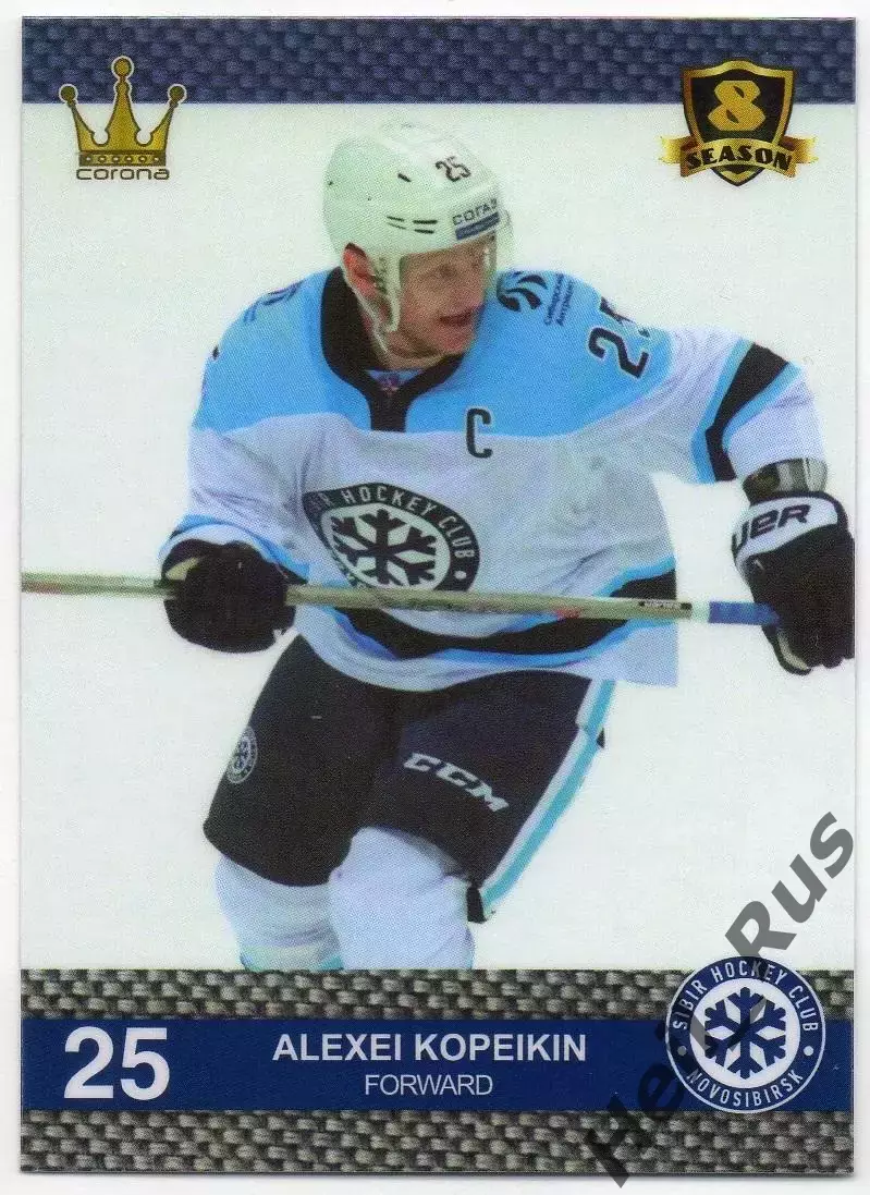 Хоккей. Карточка Алексей Копейкин (Сибирь Новосибирск) КХЛ/KHL 8 сезон 2015/16