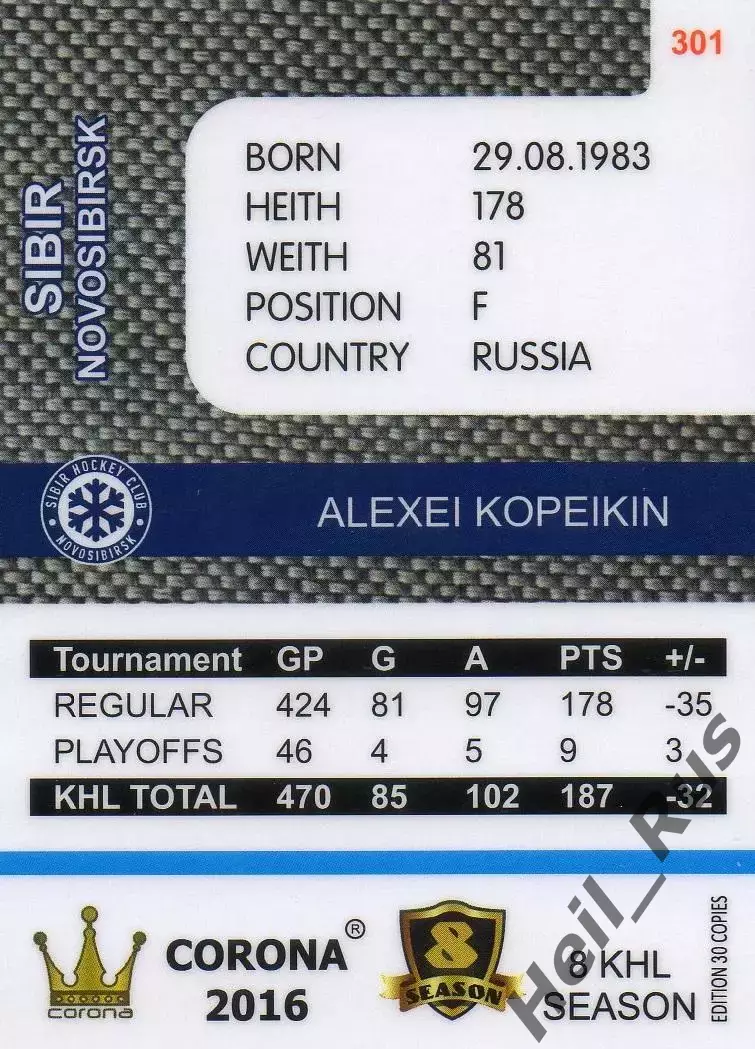 Хоккей. Карточка Алексей Копейкин (Сибирь Новосибирск) КХЛ/KHL 8 сезон 2015/16 1