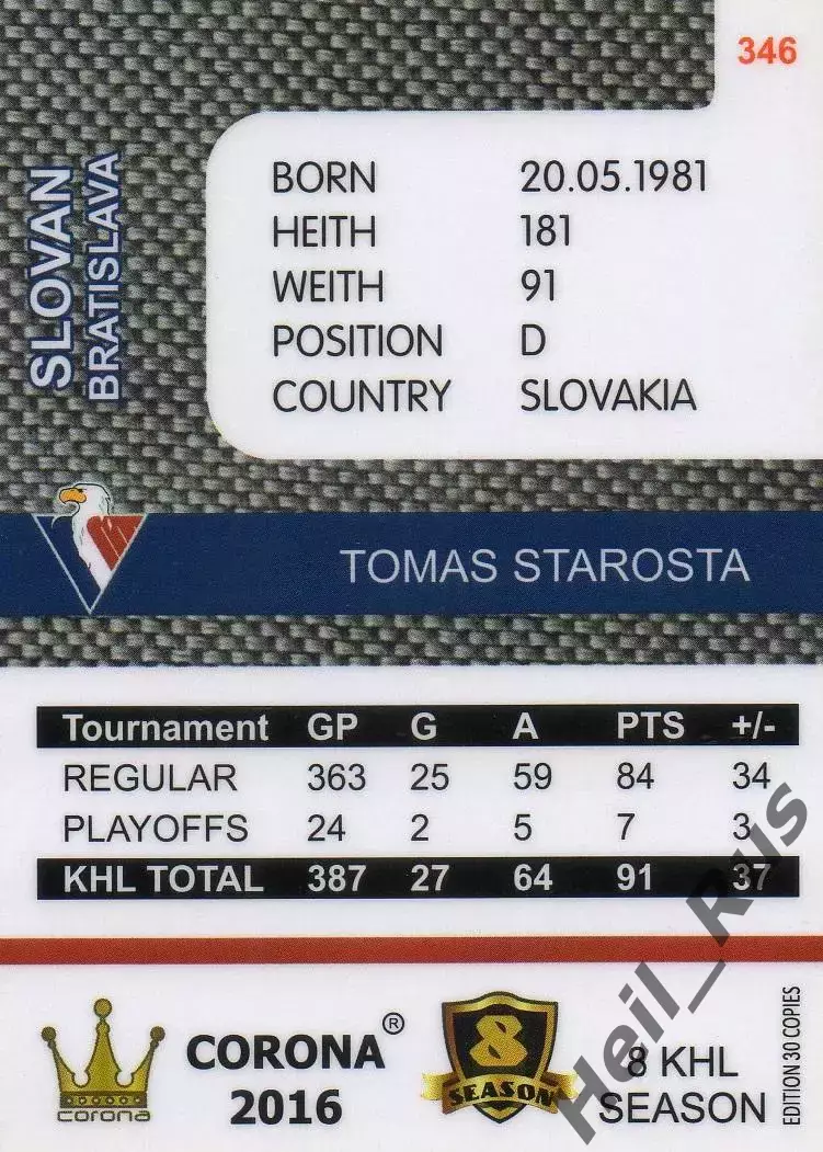 Хоккей. Карточка Томаш Староста (Слован Братислава) КХЛ/KHL 8 сезон 2015/16 1