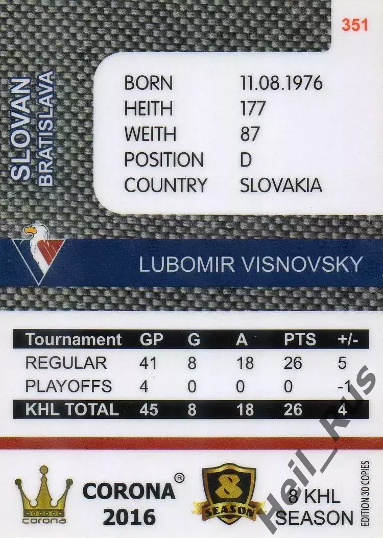 Хоккей. Карточка Любомир Вишневски (Слован Братислава) КХЛ/KHL 8 сезон 2015/16 1