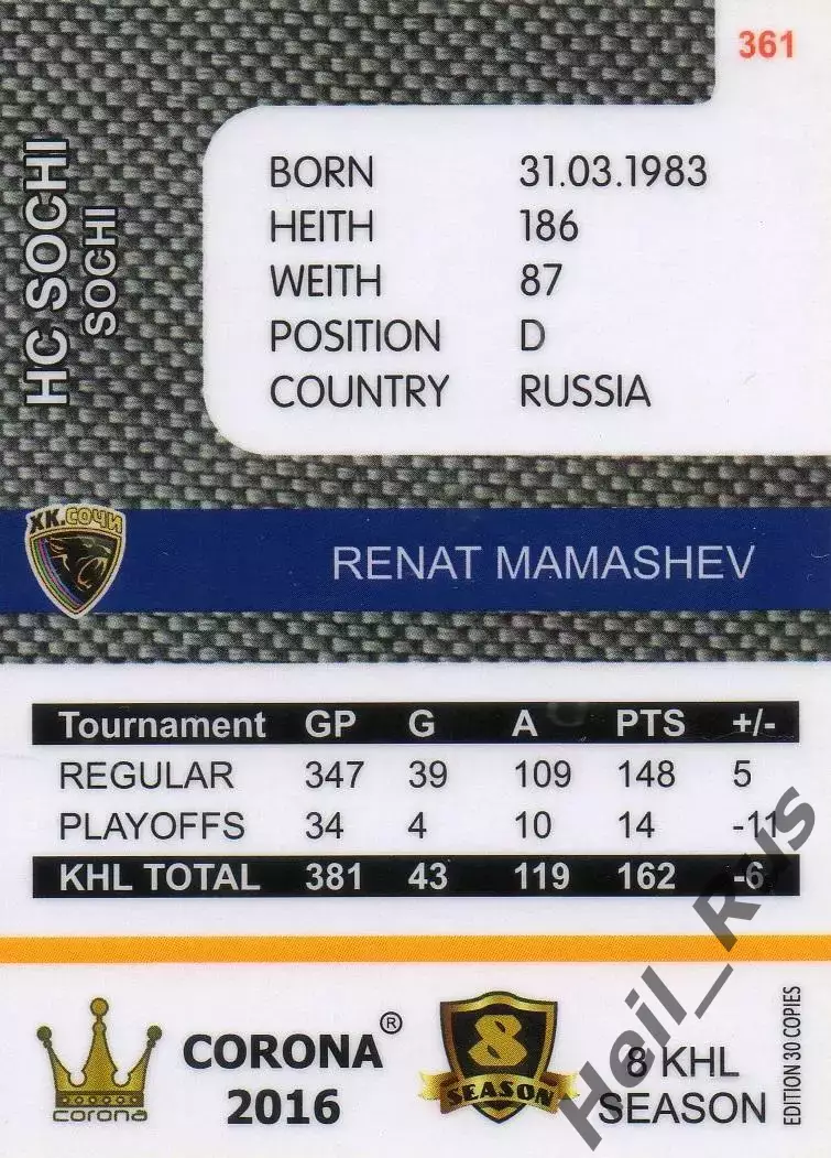 Хоккей. Карточка Ренат Мамашев (ХК Сочи) КХЛ/KHL 8 сезон 2015/16 1