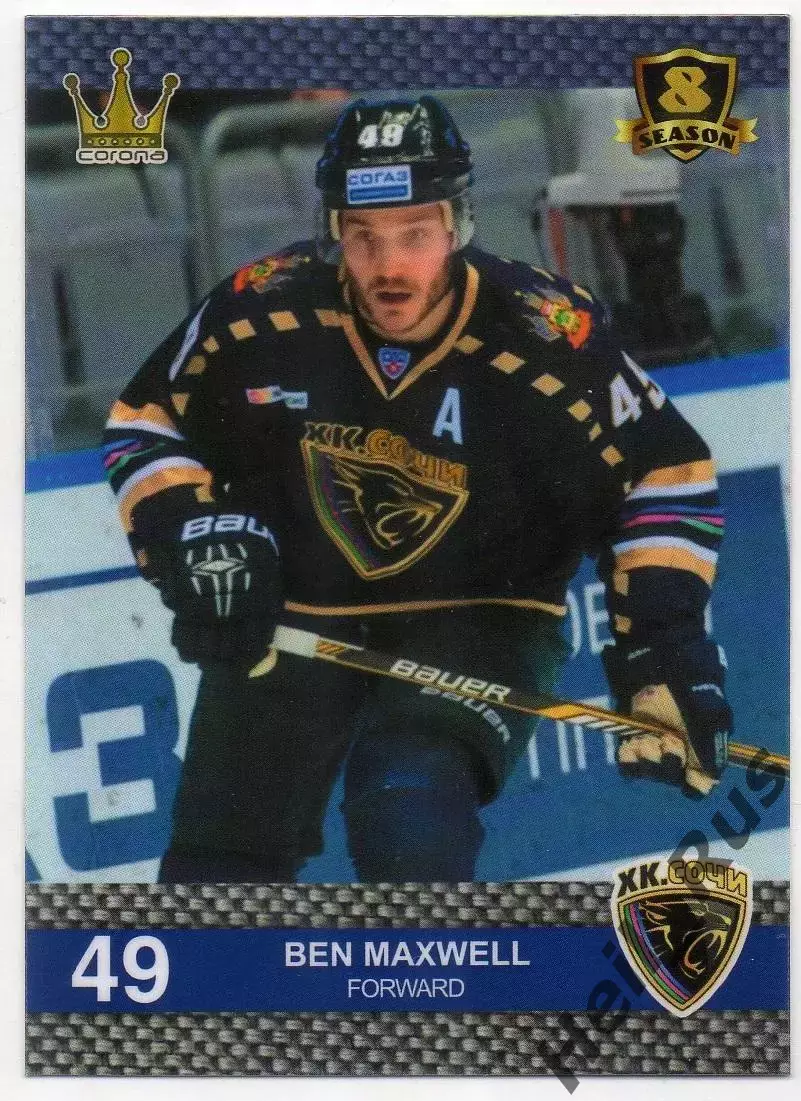 Хоккей. Карточка Бен Максвелл (ХК Сочи, Канада) КХЛ/KHL 8 сезон 2015/16
