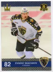 Хоккей. Карточка Евгений Скачков (ХК Сочи) КХЛ/KHL 8 сезон 2015/16