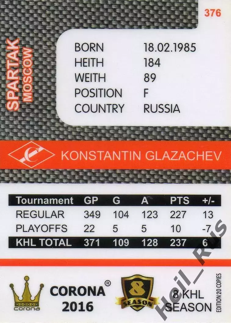 Хоккей. Карточка Константин Глазачев (Спартак Москва) КХЛ/KHL 8 сезон 2015/16 1