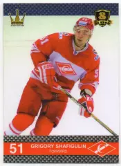 Хоккей. Карточка Григорий Шафигулин (Спартак Москва) КХЛ/KHL 8 сезон 2015/16