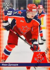 Хоккей. Карточка Иван Дроздов (ЦСКА Москва) КХЛ/KHL сезон 2025/26 SeReal
