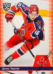 Хоккей. Карточка Денис Зернов (ЦСКА Москва) КХЛ/KHL сезон 2025/26 SeReal