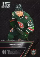 Хоккей. Карточка Никита Евсеев (Ак Барс Казань) КХЛ/KHL сезон 2022/23 SeReal