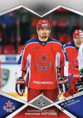 Хоккей. Карточка Александр Кутузов (ЦСКА Москва) КХЛ/KHL сезон 2016/17 SeReal