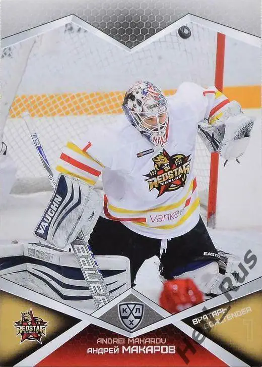 Хоккей. Карточка Андрей Макаров (Куньлунь Ред Стар Пекин) КХЛ/KHL сезон 2016/17