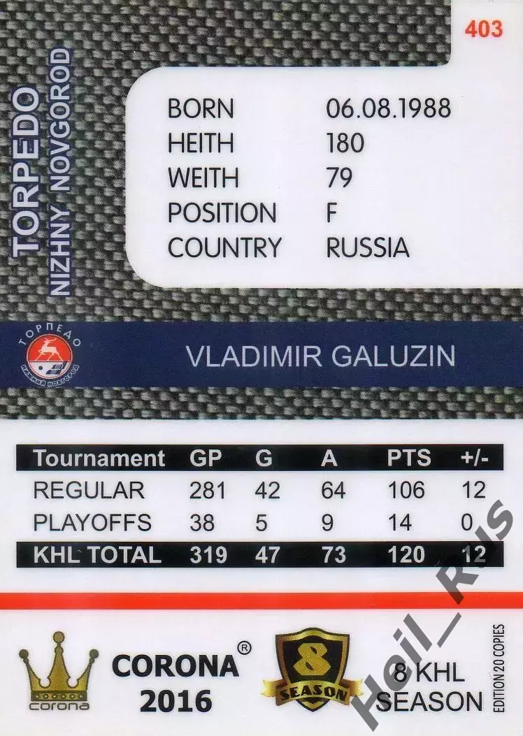 Хоккей Карточка Владимир Галузин Торпедо Нижний Новгород КХЛ/KHL 8 сезон 2015/16 1