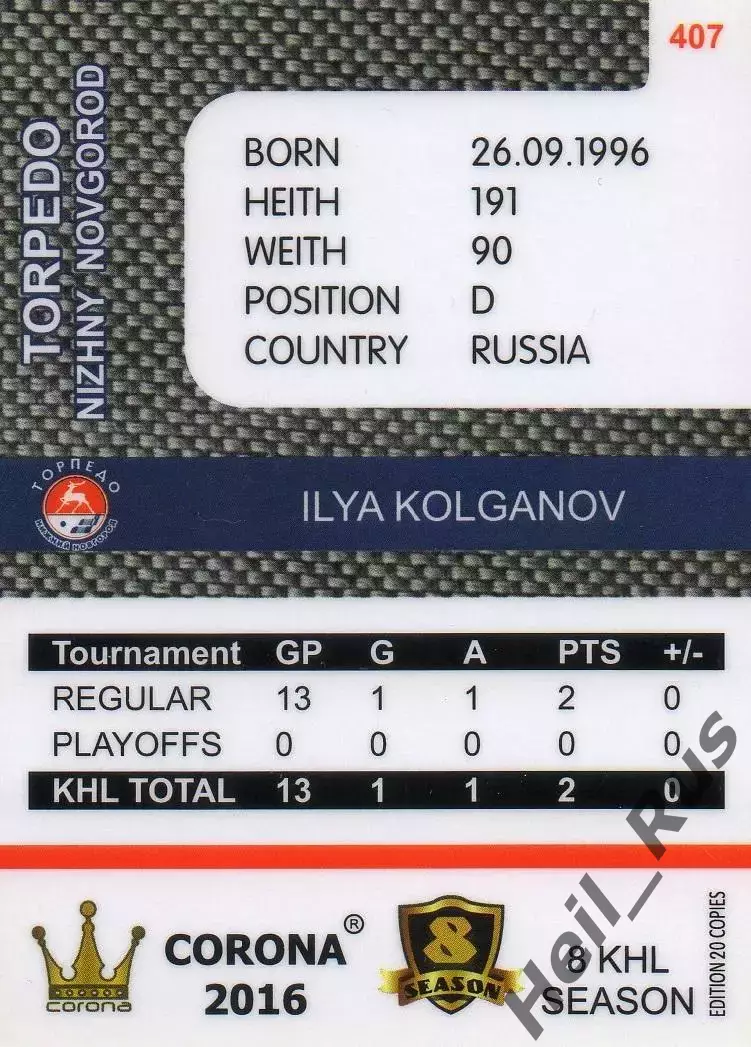Хоккей. Карточка Илья Колганов (Торпедо Нижний Новгород) КХЛ/KHL 8 сезон 2015/16 1