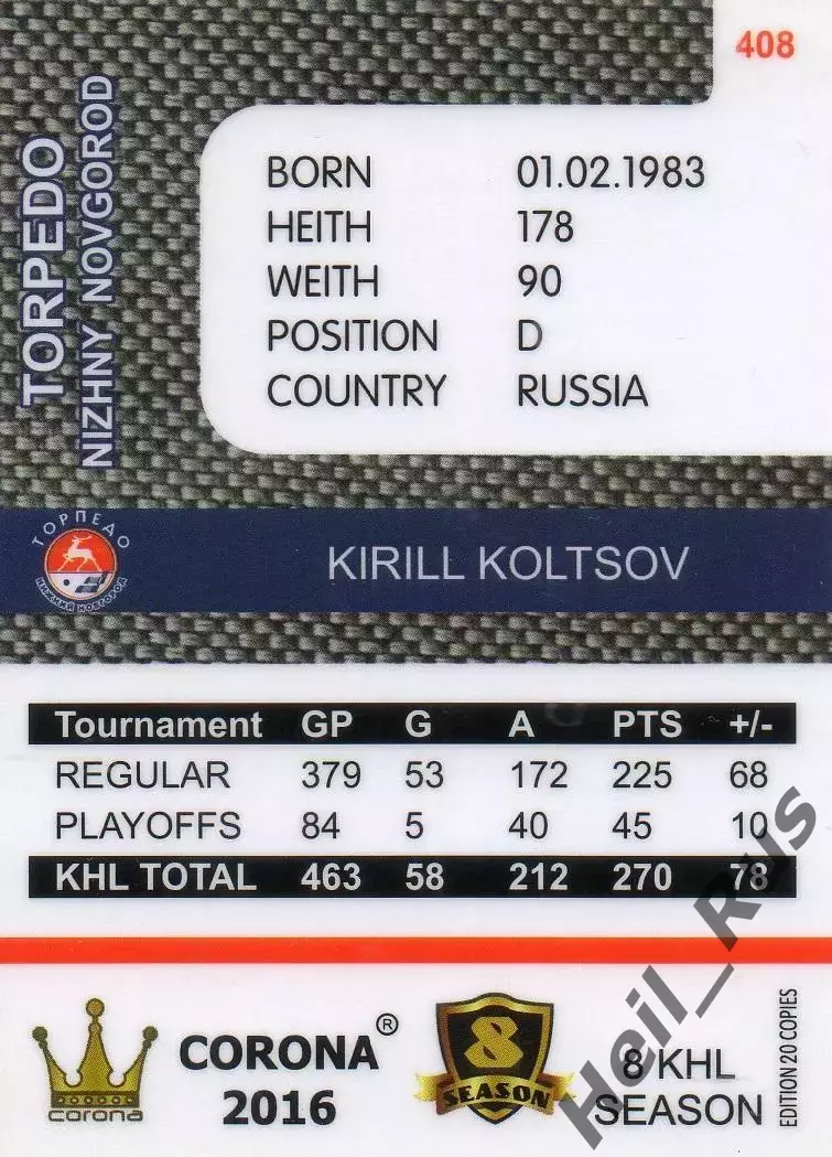 Хоккей. Карточка Кирилл Кольцов Торпедо Нижний Новгород КХЛ/KHL 8 сезон 2015/16 1