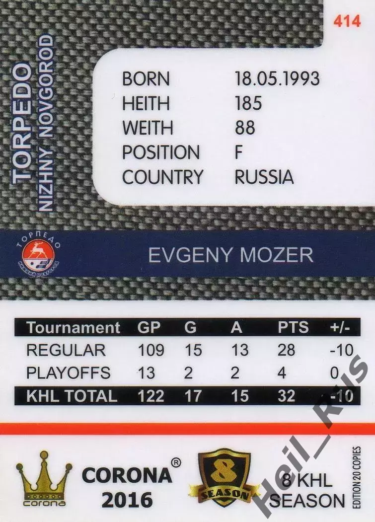 Хоккей. Карточка Евгений Мозер (Торпедо Нижний Новгород) КХЛ/KHL 8 сезон 2015/16 1