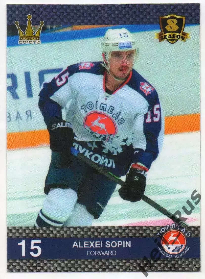 Хоккей. Карточка Алексей Сопин (Торпедо Нижний Новгород) КХЛ/KHL 8 сезон 2015/16