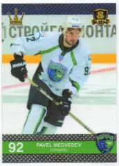 Хоккей. Карточка Павел Медведев (Югра Ханты-Мансийск) КХЛ/KHL 8 сезон 2015/16