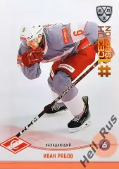 Хоккей. Карточка Иван Рябов (Спартак Москва) КХЛ/KHL сезон 2024/25 SeReal