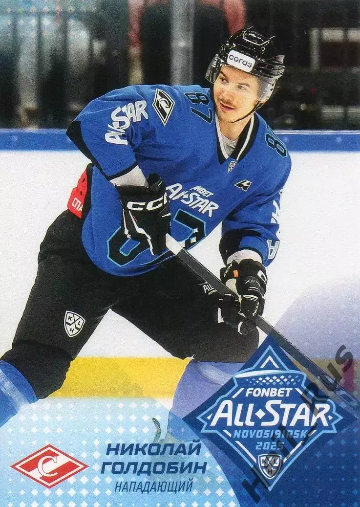 Хоккей Карточка Николай Голдобин (Спартак Москва) Матч Звезд КХЛ/KHL 2025 SeReal