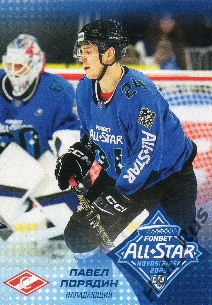 Хоккей. Карточка Павел Порядин (Спартак Москва) Матч Звезд КХЛ/KHL 2025 SeReal