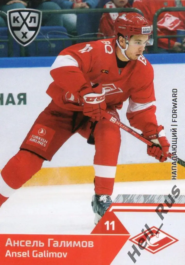 Хоккей. Карточка Ансель Галимов (Спартак Москва) КХЛ/KHL сезон 2019/20 SeReal