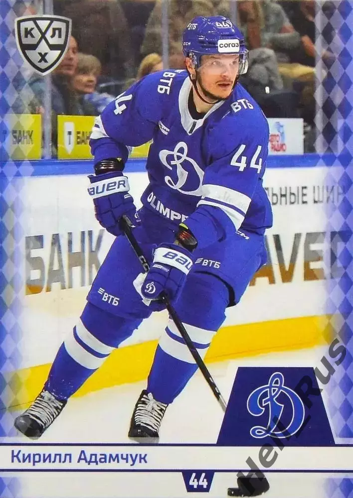Хоккей. Карточка Кирилл Адамчук (Динамо Москва) КХЛ/KHL сезон 2025/26 SeReal