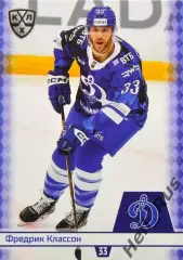 Хоккей. Карточка Фредрик Классон (Динамо Москва) КХЛ/KHL сезон 2025/26 SeReal