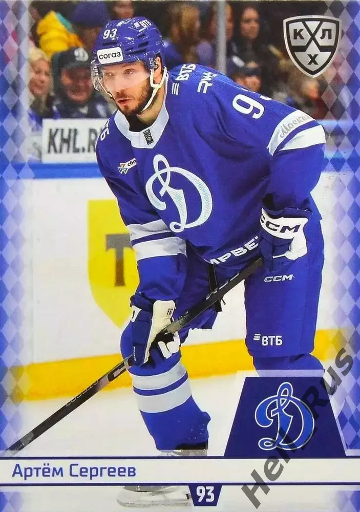 Хоккей. Карточка Артем Сергеев (Динамо Москва) КХЛ/KHL сезон 2025/26 SeReal