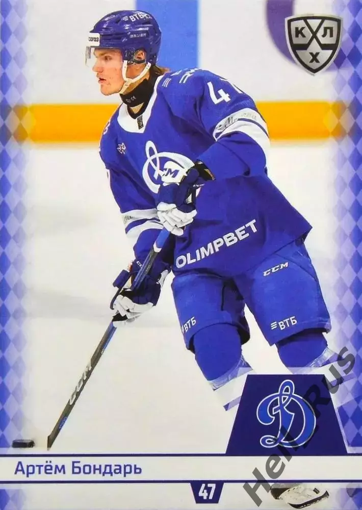 Хоккей. Карточка Артем Бондарь (Динамо Москва) КХЛ/KHL сезон 2025/26 SeReal