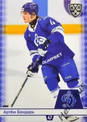 Хоккей. Карточка Артем Бондарь (Динамо Москва) КХЛ/KHL сезон 2025/26 SeReal