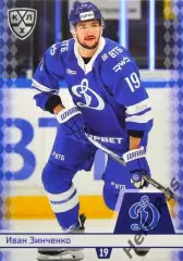 Хоккей. Карточка Иван Зинченко (Динамо Москва) КХЛ/KHL сезон 2025/26 SeReal