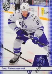 Хоккей. Карточка Егор Римашевский (Динамо Москва) КХЛ/KHL сезон 2025/26 SeReal