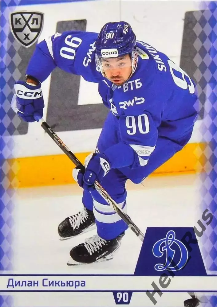 Хоккей. Карточка Дилан Сикьюра (Динамо Москва) КХЛ/KHL сезон 2025/26 SeReal