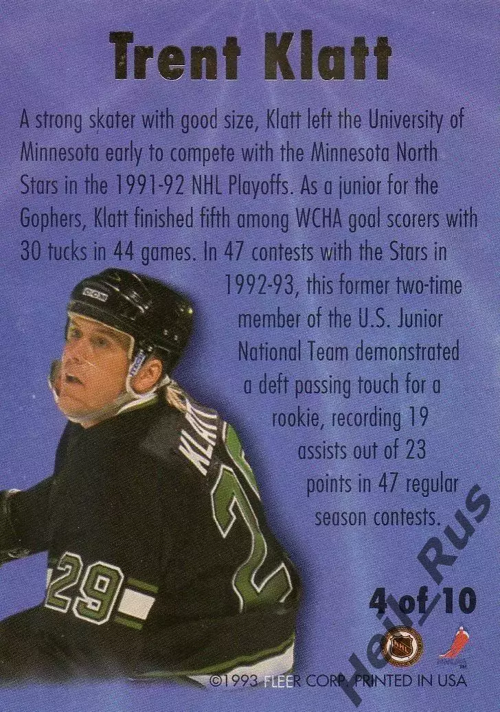 Хоккей. Карточка Trent Klatt/Трент Клатт (Dallas Stars / Даллас Старз) НХЛ/NHL 1