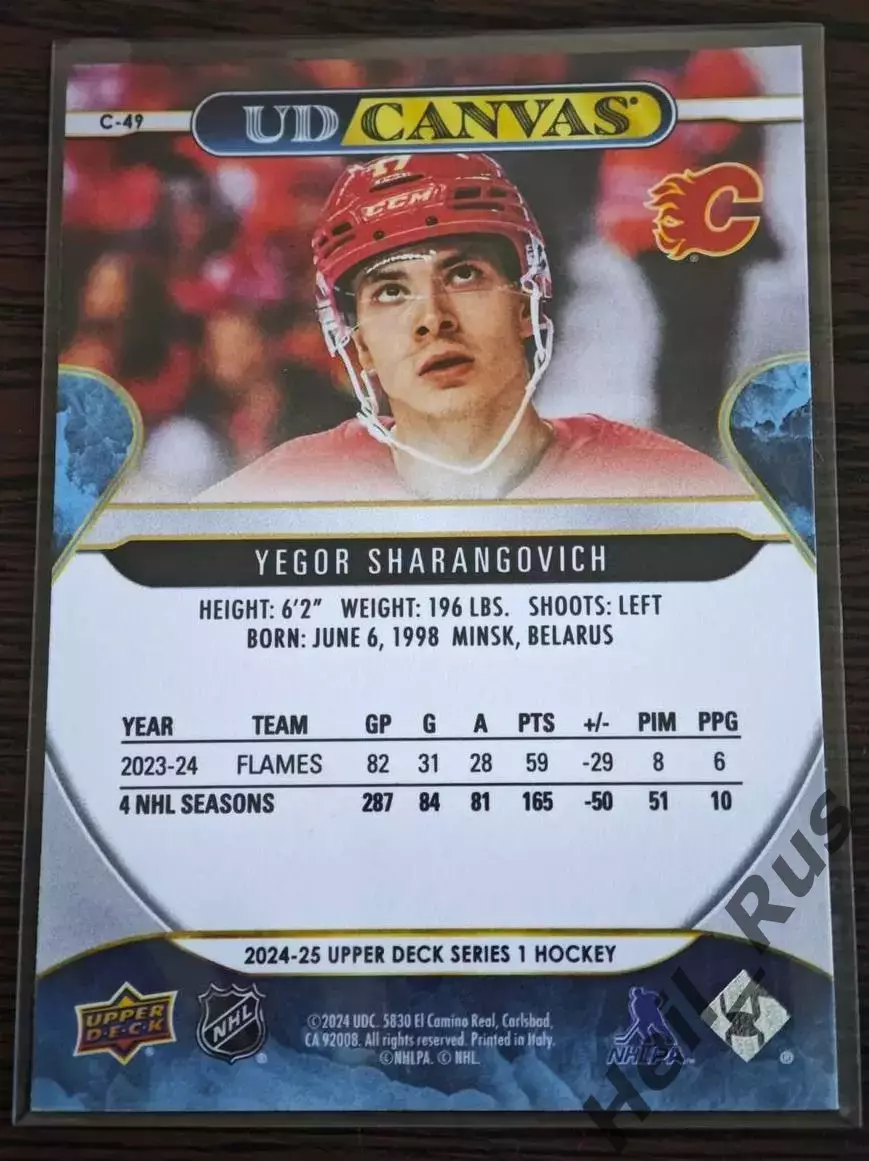 Карточка Егор Шарангович Calgary Flames/Калгари Флэймз, Динамо Минск НХЛ/NHL КХЛ 1