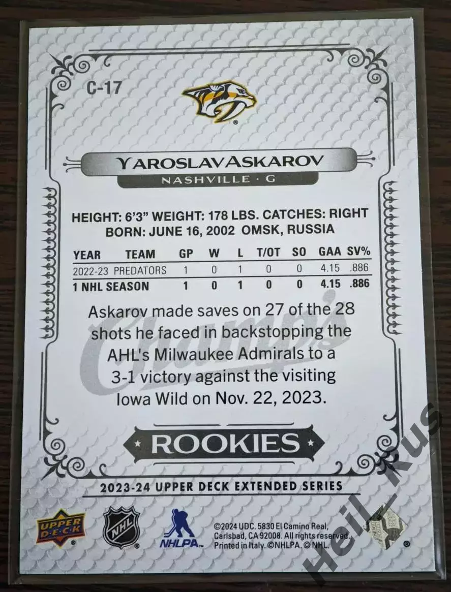 Карточка Ярослав Аскаров Nashville Predators/Нэшвилл Предаторз, СКА NHL/НХЛ/КХЛ 1