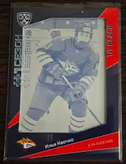 Хоккей. Карточка Илья Квочко Металлург Магнитогорск КХЛ/KHL сезон 2021/22 SeReal