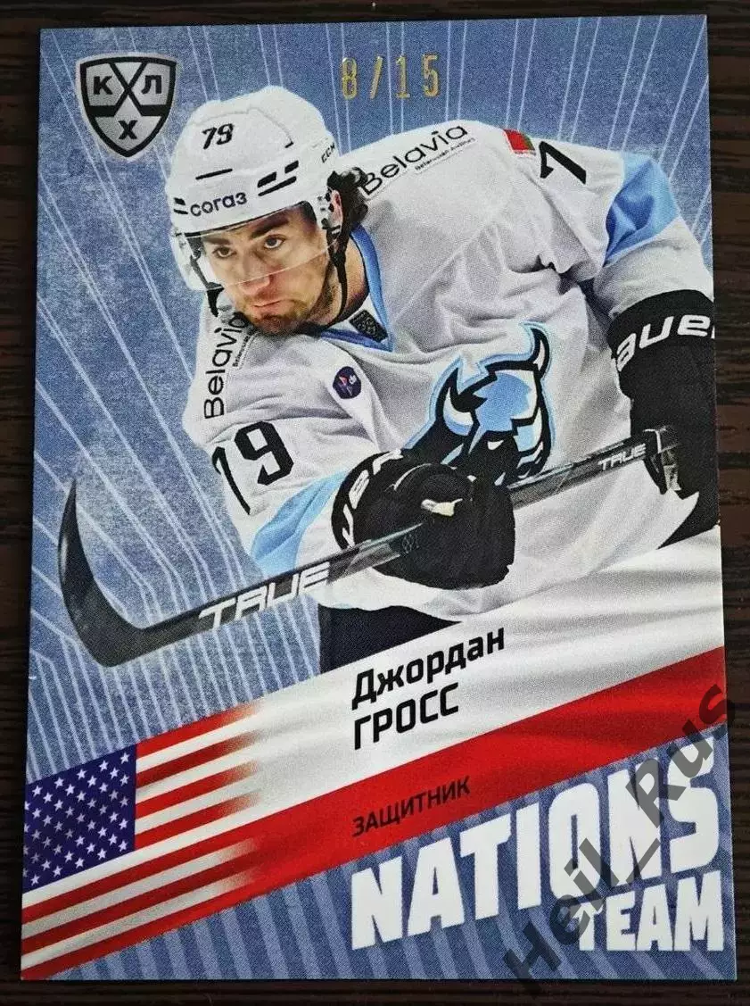 Хоккей Карточка Джордан Гросс Динамо Минск, USA/США КХЛ/KHL сезон 2024/25 SeReal