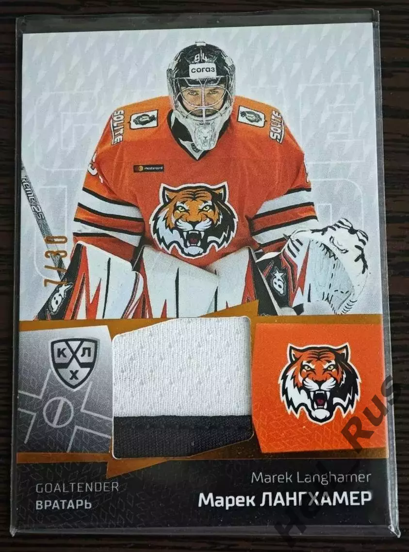 Хоккей; Карточка Марек Лангхамер (Амур Хабаровск) КХЛ/KHL сезон 2020/21 SeReal