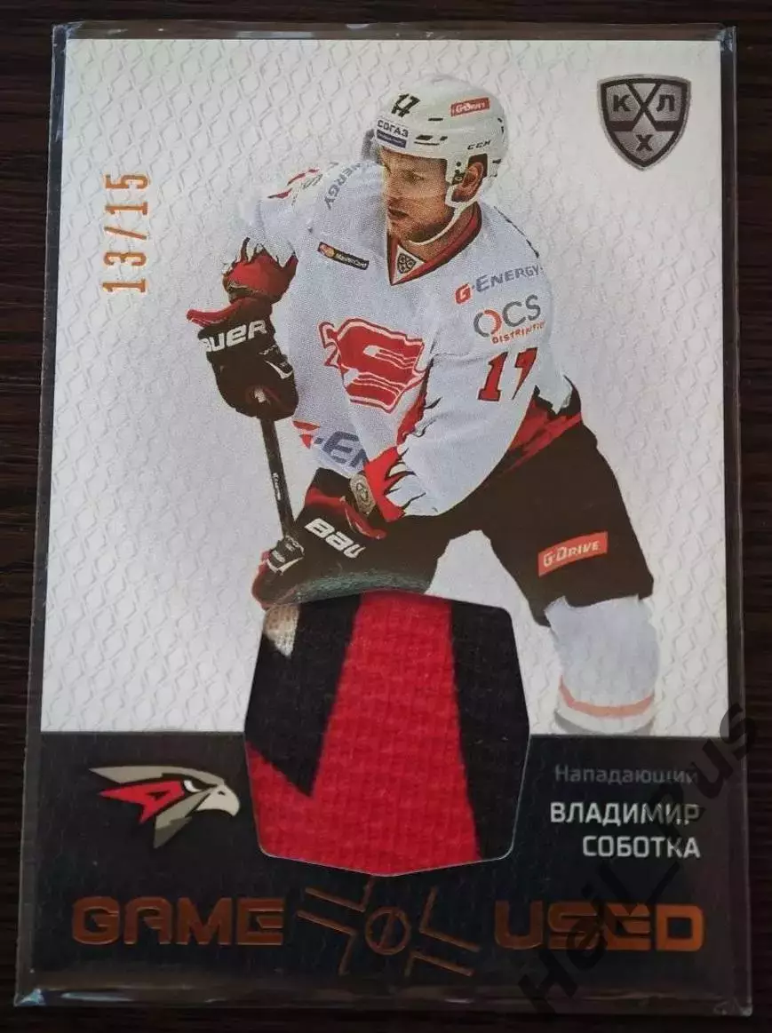 Хоккей. Карточка Владимир Соботка (Авангард Омск) КХЛ/KHL сезон 2022/23 SeReal