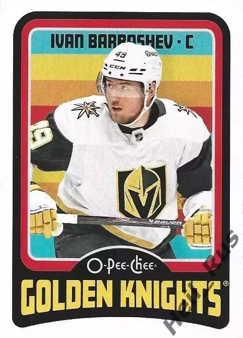 Хоккей; Карточка Иван Барбашев Vegas Golden Knights/Вегас, Динамо Москва НХЛ/NHL