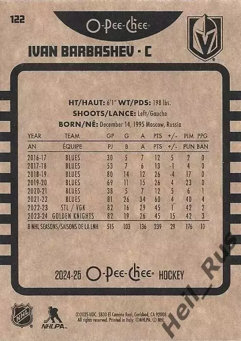 Хоккей; Карточка Иван Барбашев Vegas Golden Knights/Вегас, Динамо Москва НХЛ/NHL 1