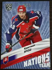 Хоккей. Карточка Кристиан Ярош ЦСКА Москва/Словакия КХЛ/KHL сезон 2024/25 SeReal