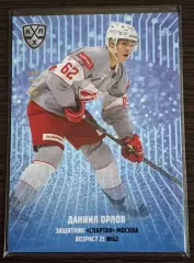 Хоккей. Карточка Даниил Орлов (Спартак Москва) КХЛ/KHL сезон 2024/25 SeReal