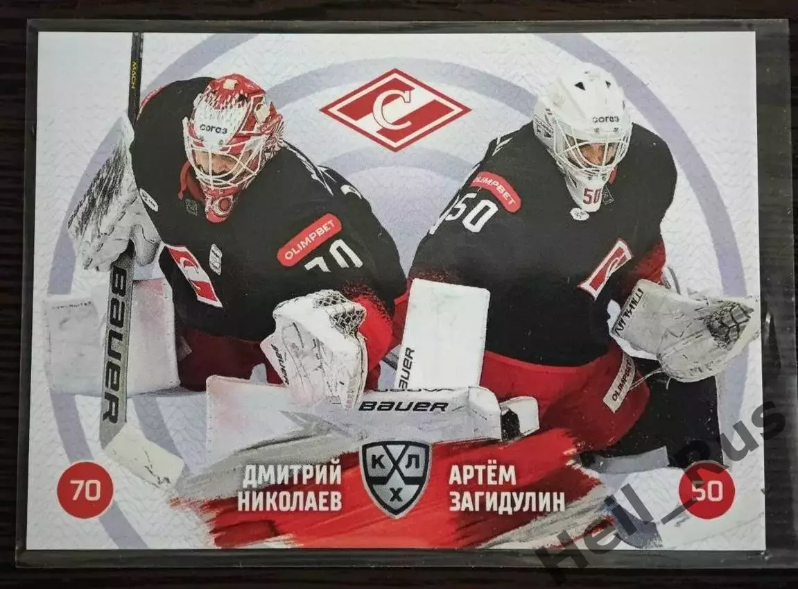 Хоккей. Карточка Дмитрий Николаев/Артем Загидулин Спартак Москва КХЛ/KHL 2024/25