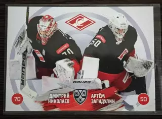 Хоккей. Карточка Дмитрий Николаев/Артем Загидулин Спартак Москва КХЛ/KHL 2024/25