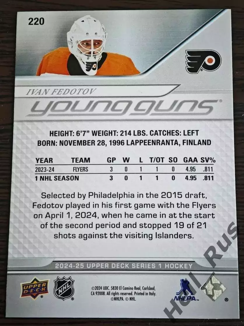 Карточка Иван Федотов (Филадельфия Флайерз, Спартак, ЦСКА, Трактор) НХЛ/NHL/КХЛ 1