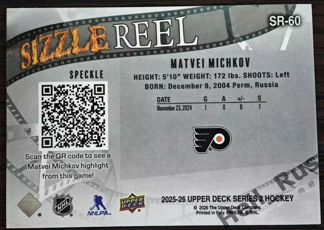Хоккей. Карточка Матвей Мичков Flyers/Филадельфия Флайерз, Сочи, СКА НХЛ/NHL/КХЛ 1